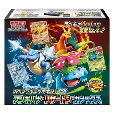 Florizarre & Dracaufeu & Tortank Special Deck Set ex